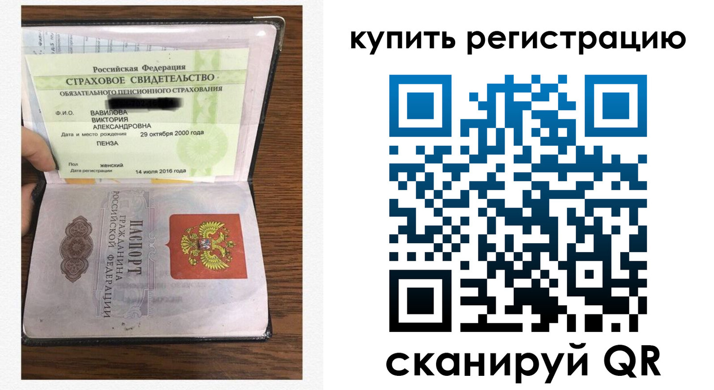 временная регистрация надежно в Нягани