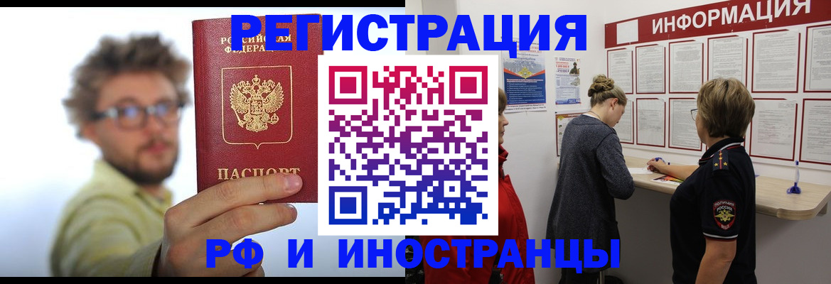 прописка для работы в Нягани