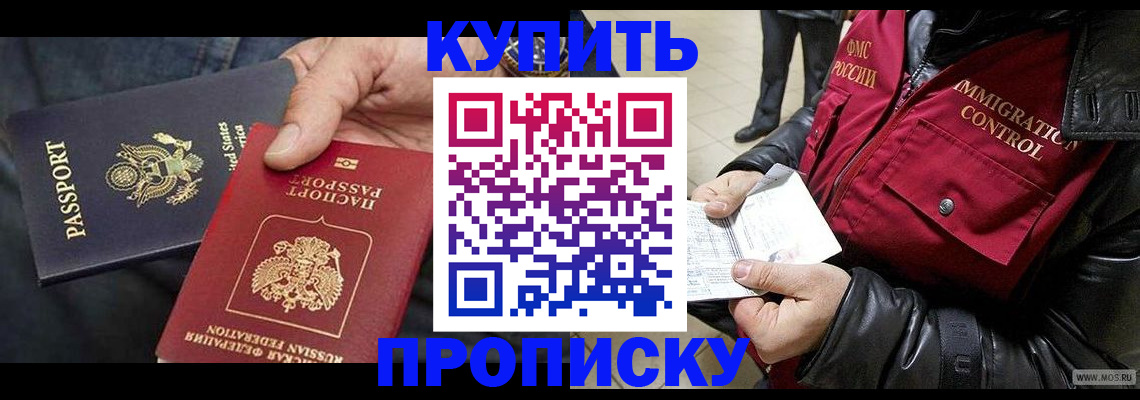 прописка регистрация в Нягани