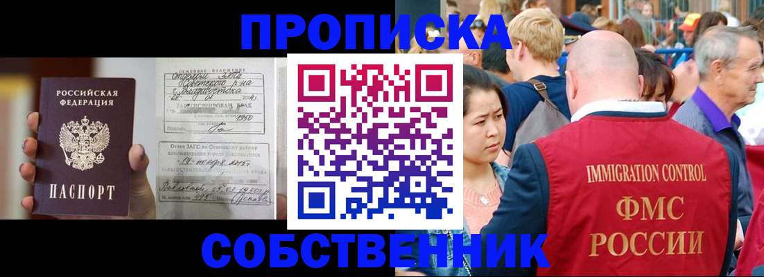 временная регистрация гарантия в Нягани