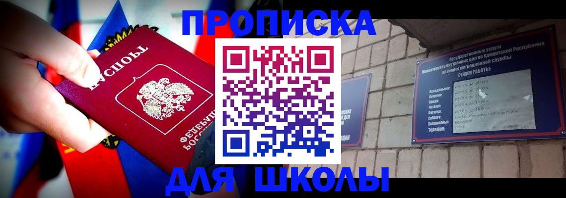 регистрация для школы в Нягани