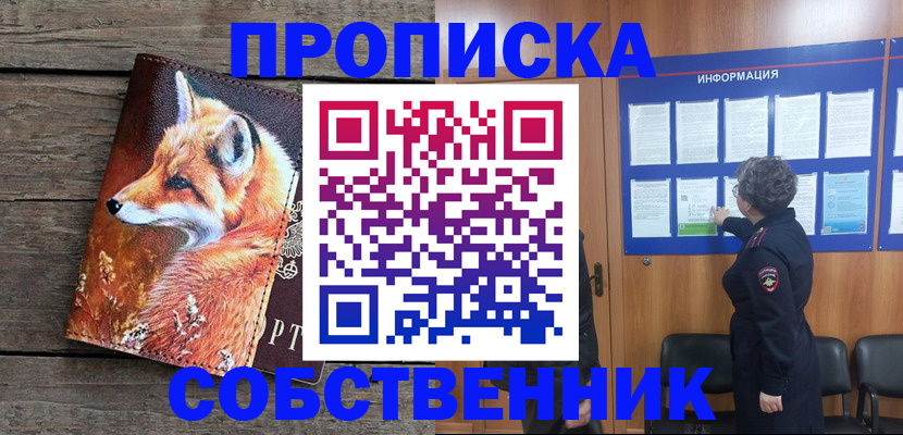 прописка для работы в Нягани