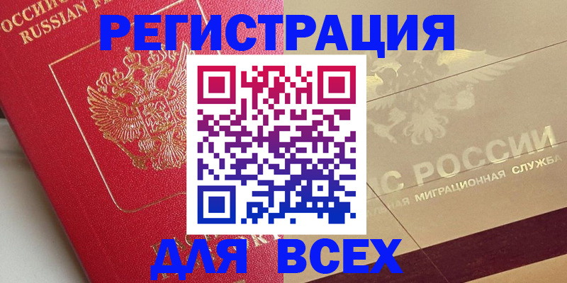прописка ребенка в Нягани