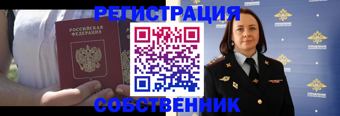 прописка в Нягани