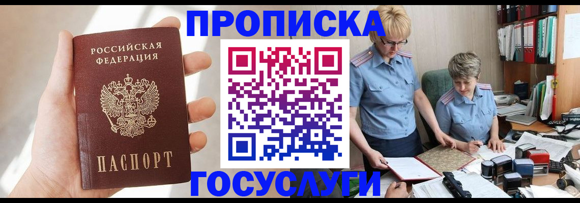 где прописаться в Нягани