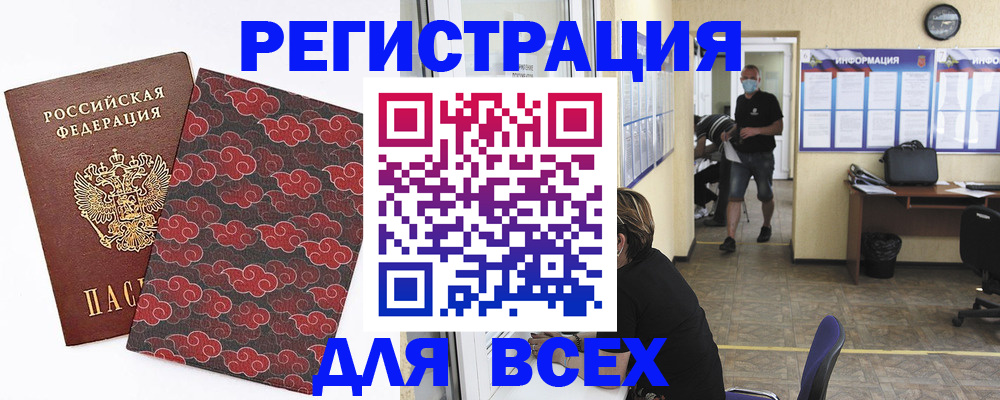 временная регистрация надежно в Нягани