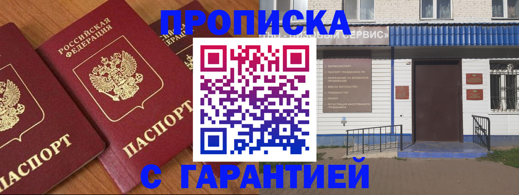 временная регистрация недорого в Нягани