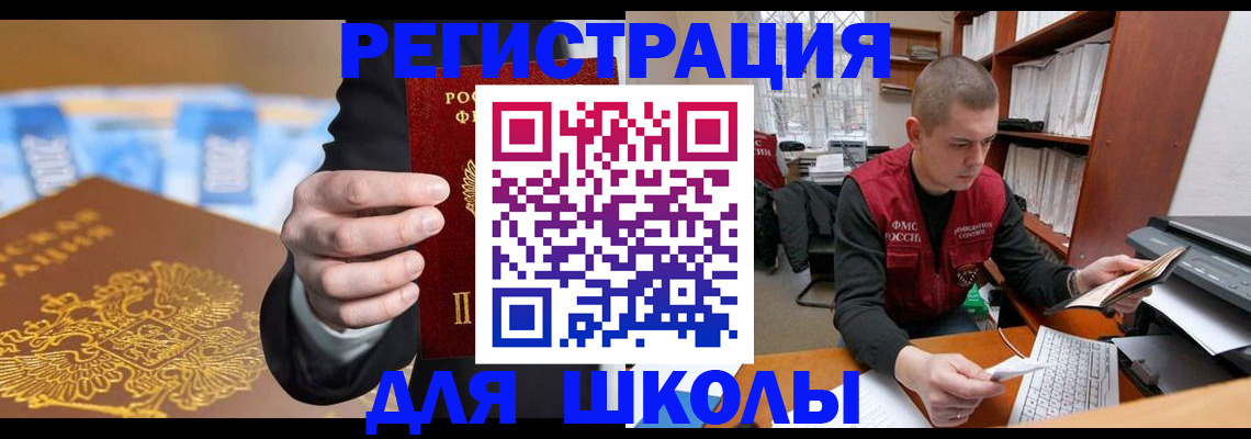 прописка в квартире в Нягани