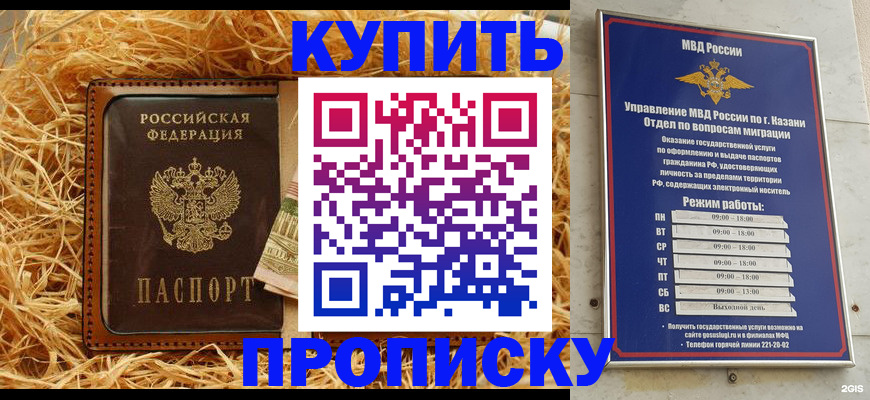 прописка для военкомата в Нягани