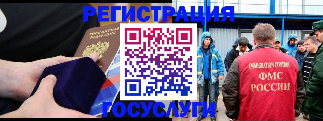 временная регистрация 2025 в Нягани